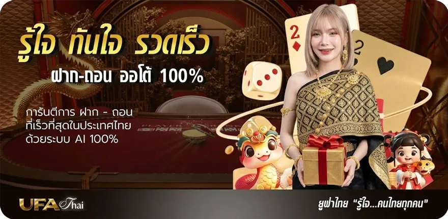 Banner joker vip ใหม่ — โปรโมชั่นสมาชิกใหม่